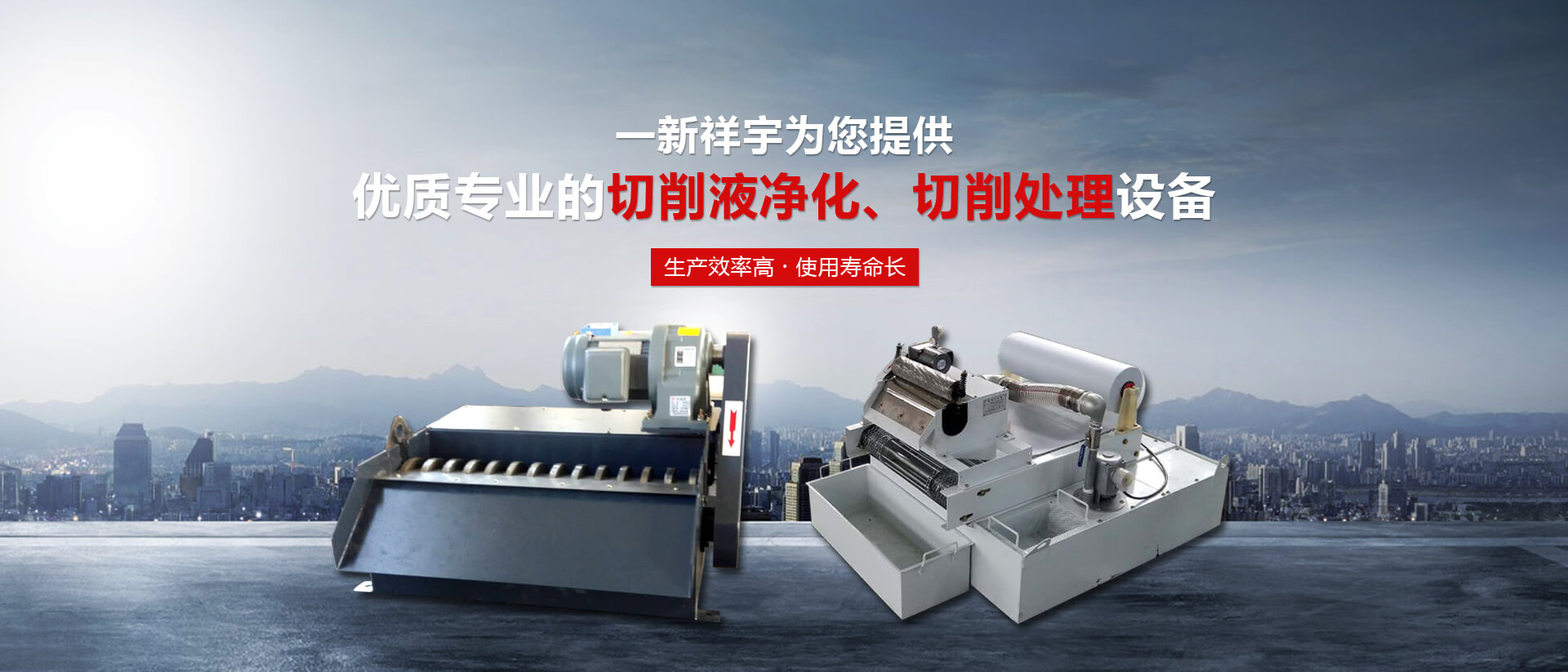 海南污水處理設(shè)備