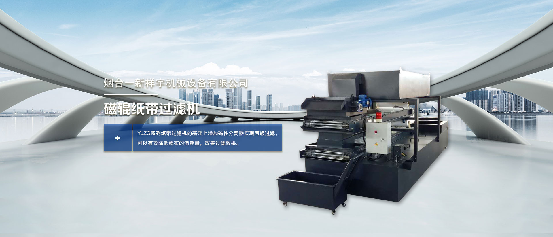 海南廢水處理設(shè)備