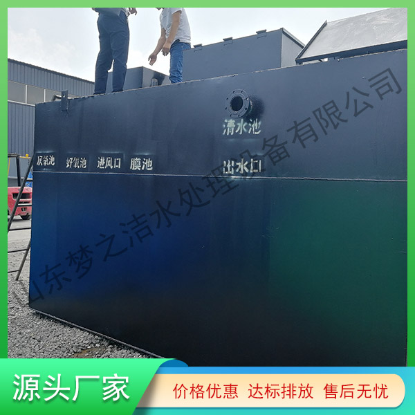 海南污水處理設(shè)備一體化