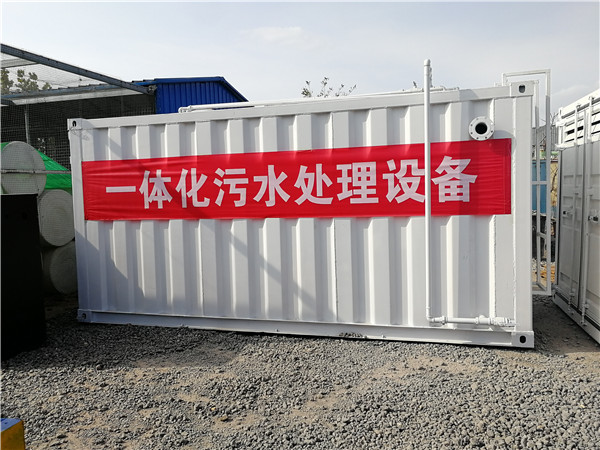 海南新疆屠宰污水處理設(shè)備