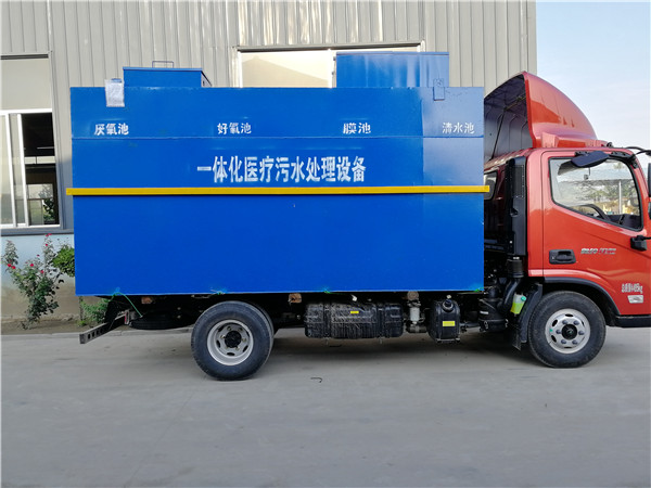 醫療污水處理設備 醫療污水處理設備